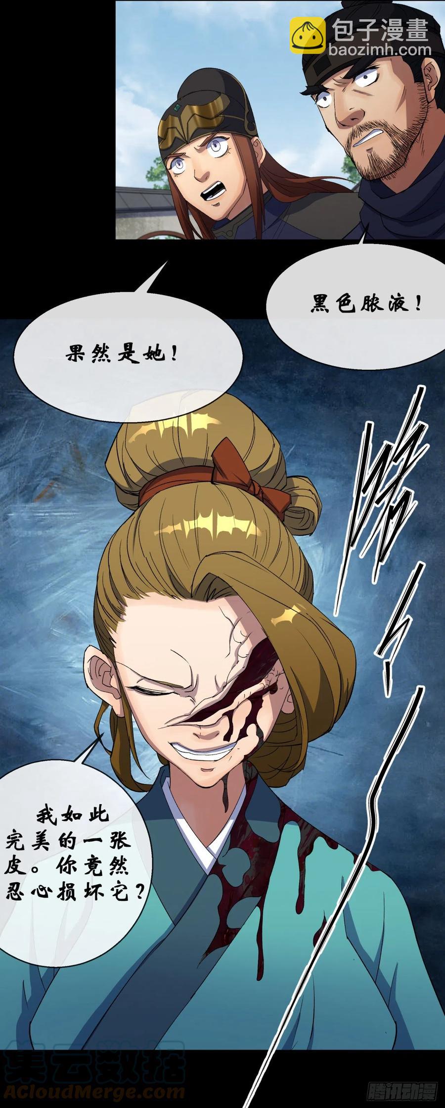 第45话 一层又一层-第46话