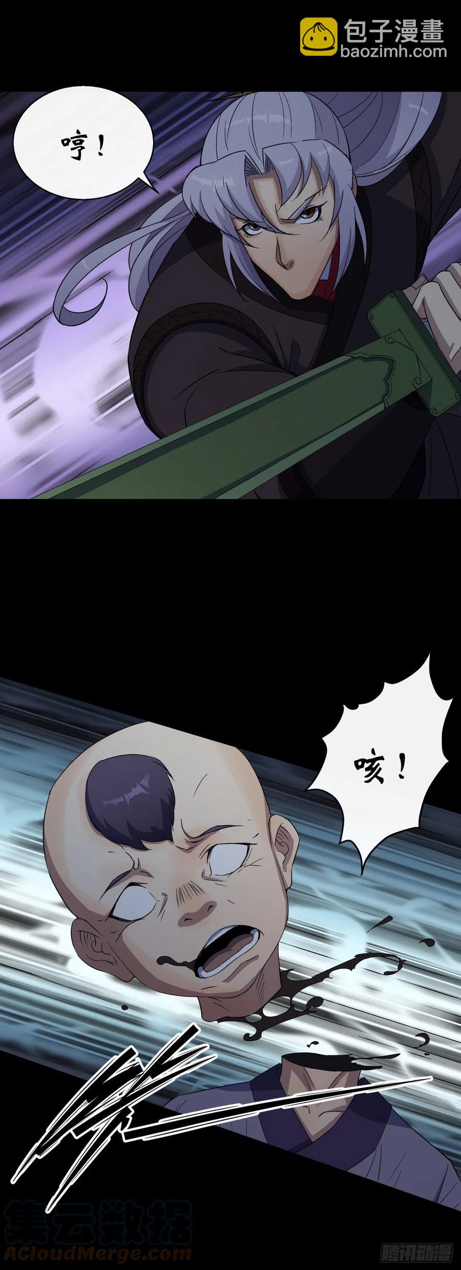 第47话 神秘的石碑-第48话