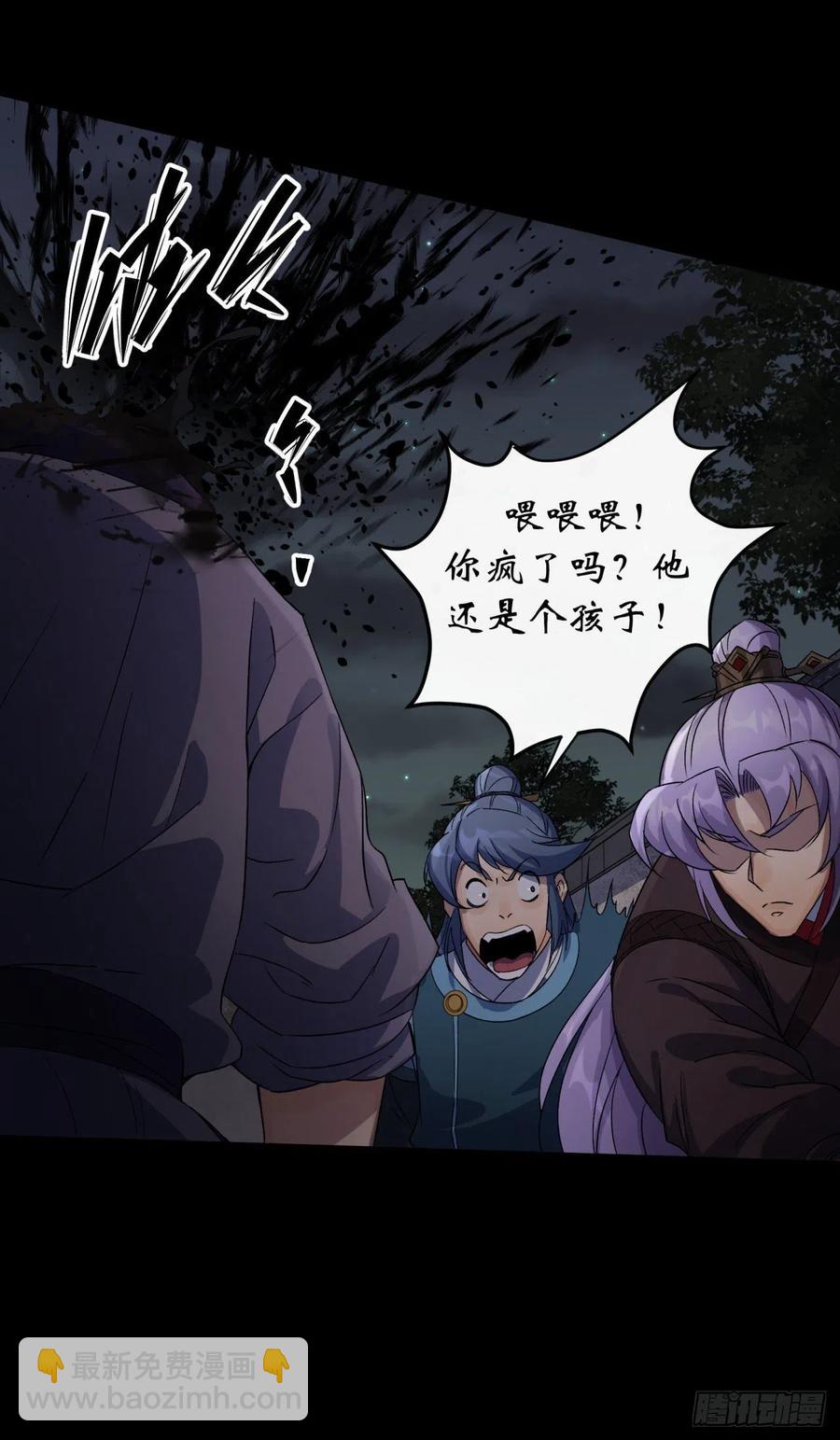 第47话 神秘的石碑-第48话