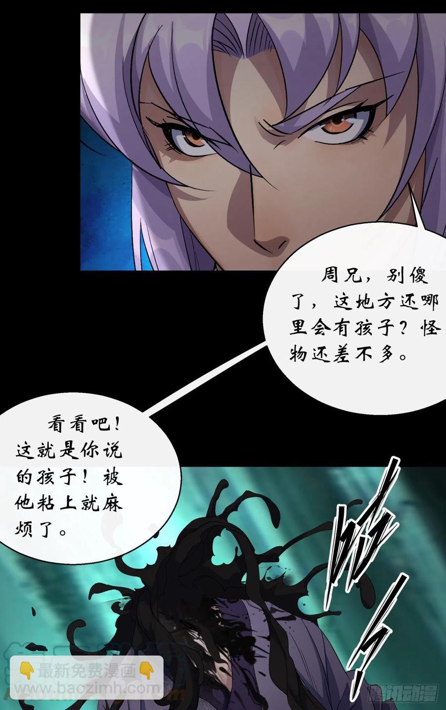 第47话 神秘的石碑-第48话