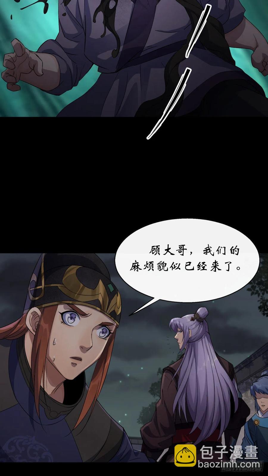 第47话 神秘的石碑-第48话