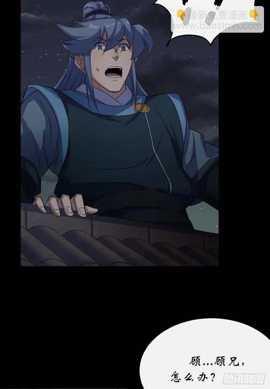 第47话 神秘的石碑-第48话
