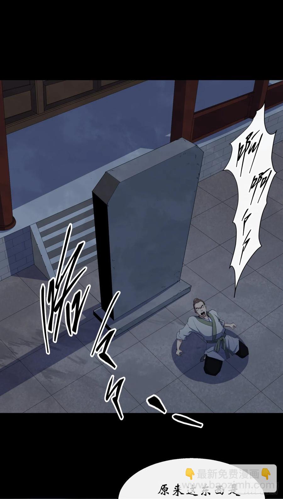 第47话 神秘的石碑-第48话