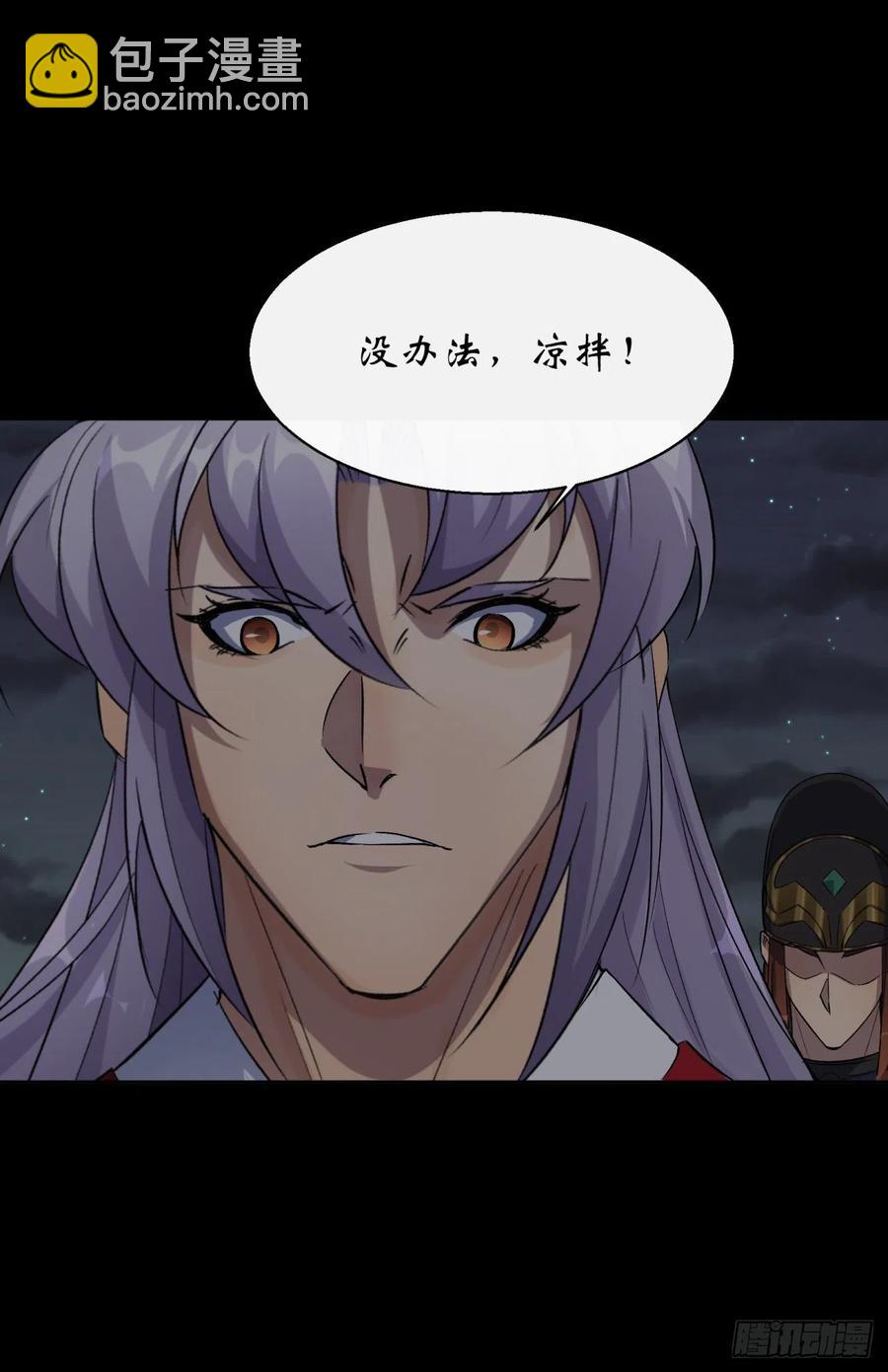 第47话 神秘的石碑-第48话