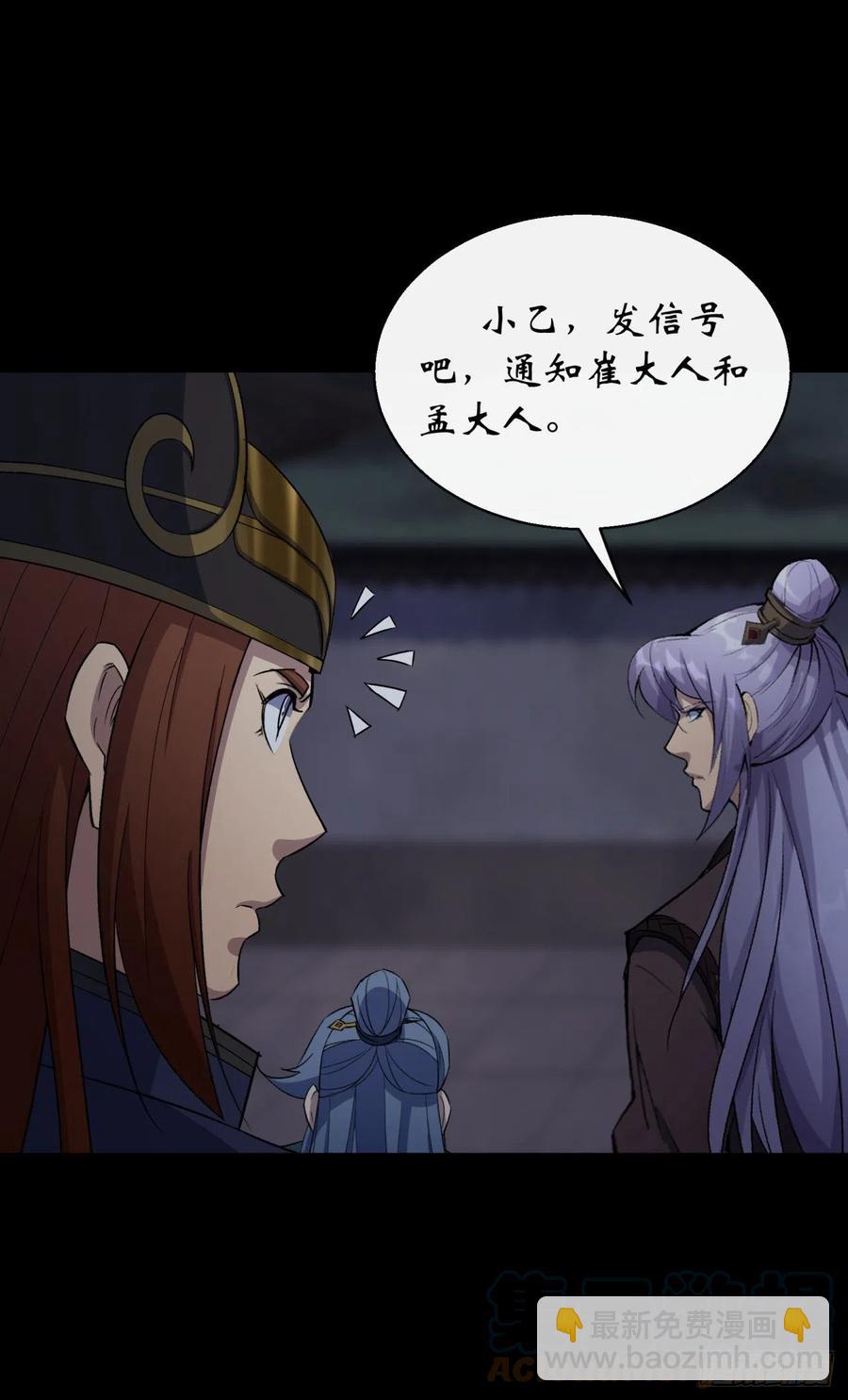 第47话 神秘的石碑-第48话