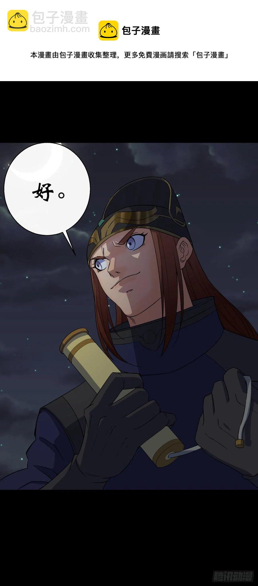 第47话 神秘的石碑-第48话