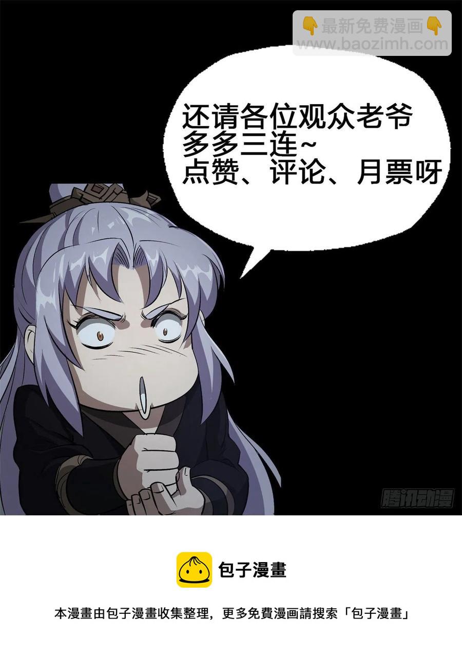 第47话 神秘的石碑-第48话