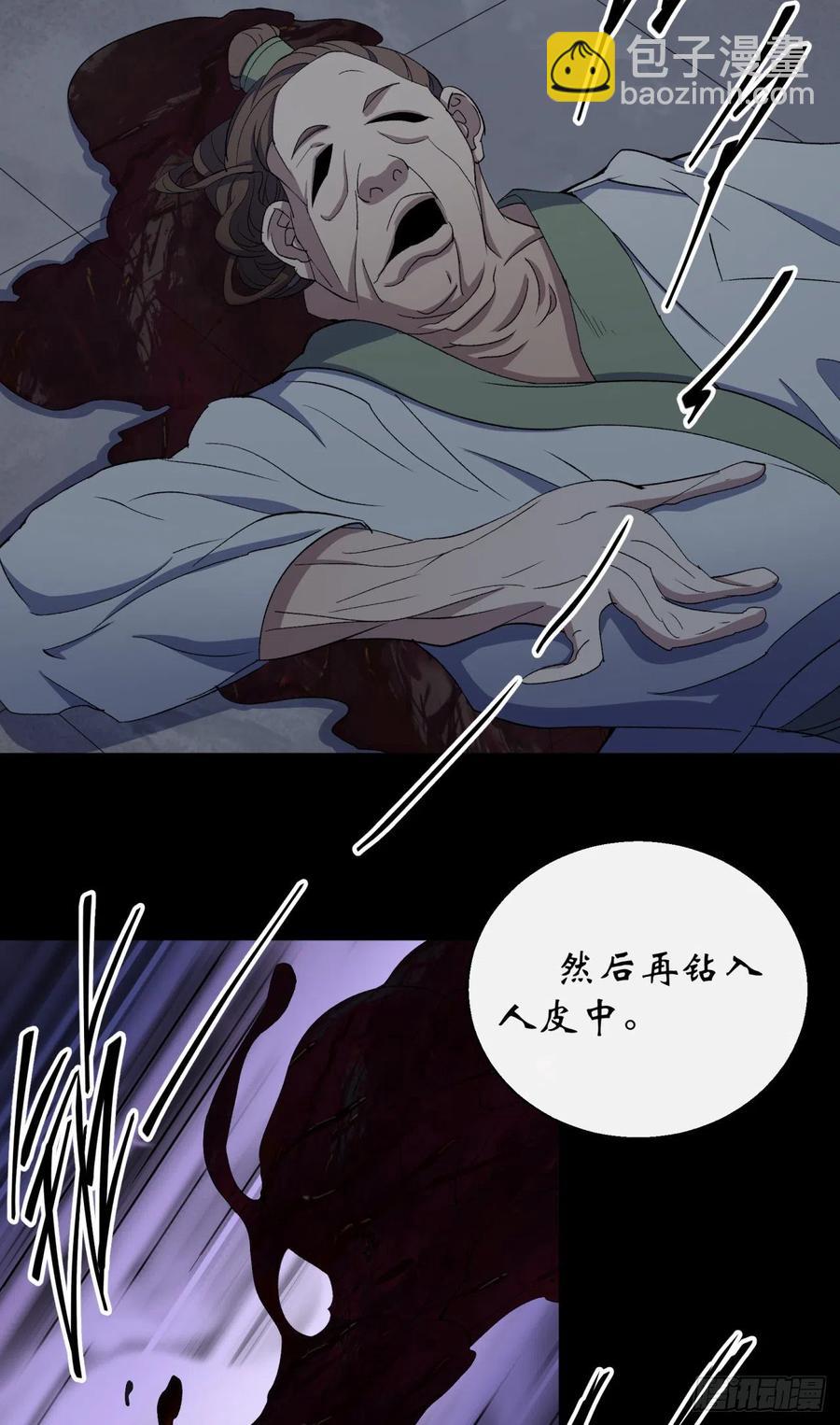 第47话 神秘的石碑-第48话