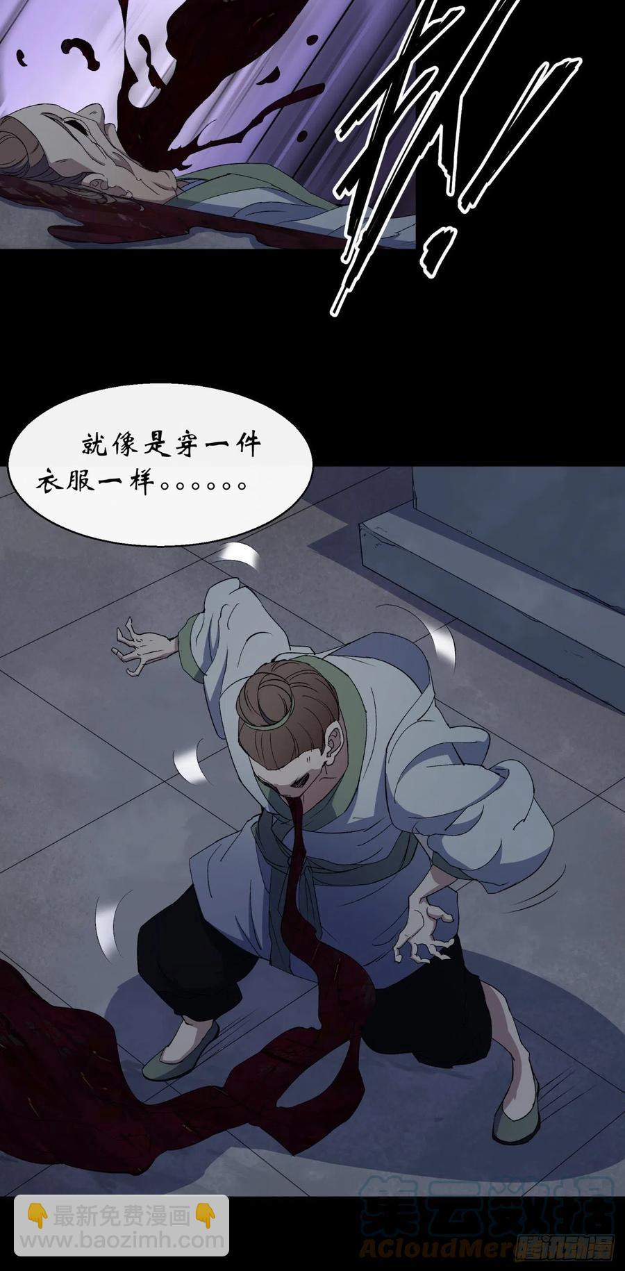 第47话 神秘的石碑-第48话