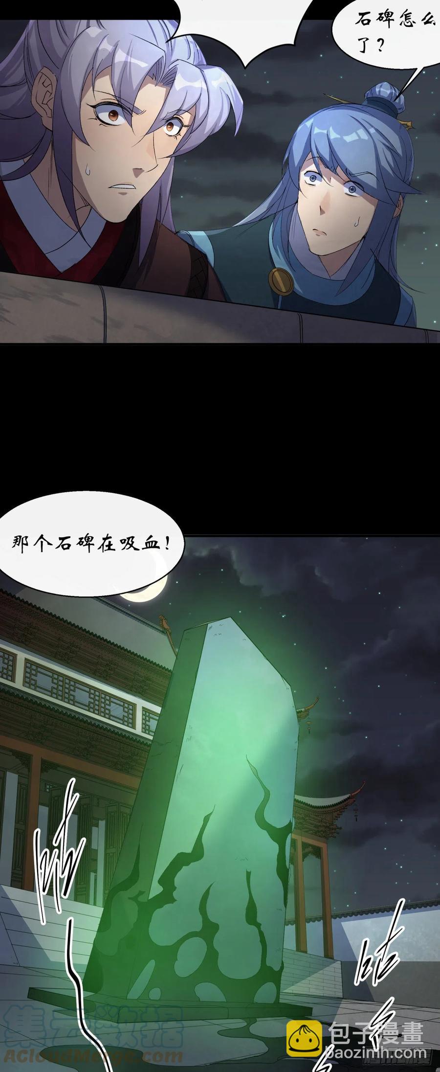 第47话 神秘的石碑-第48话