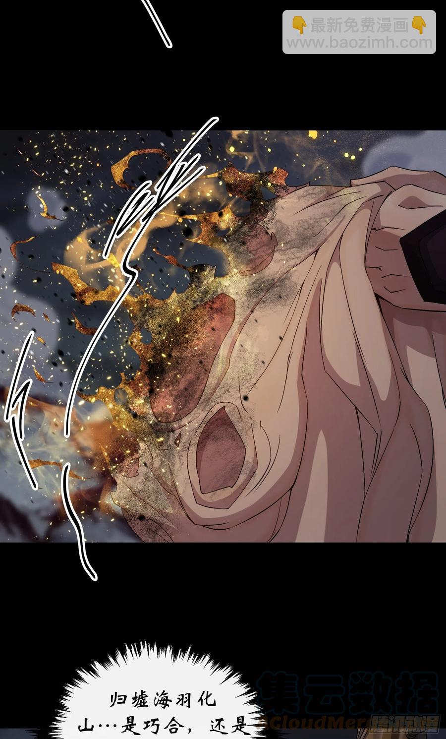 第49话 五鬼搬运-第50话
