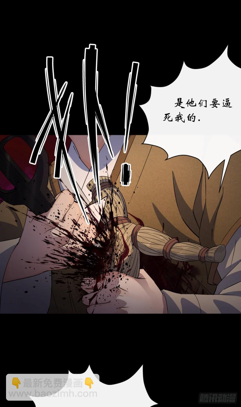 第51话 人祸-第52话