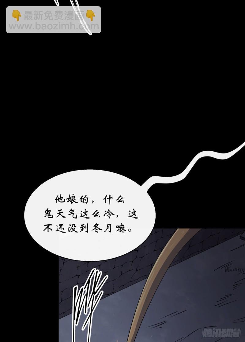 第51话 人祸-第52话