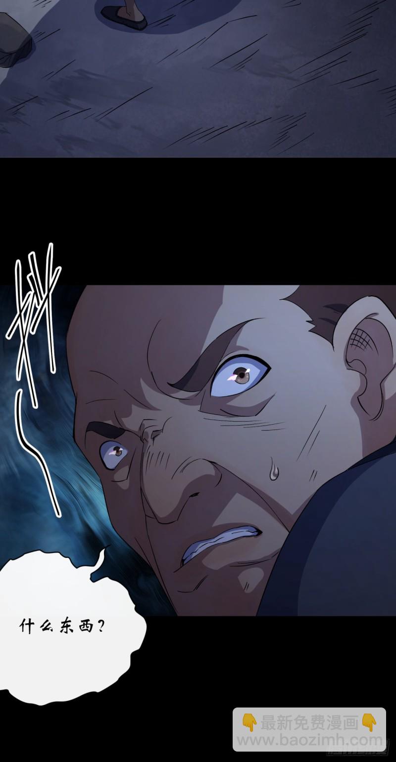 第51话 人祸-第52话