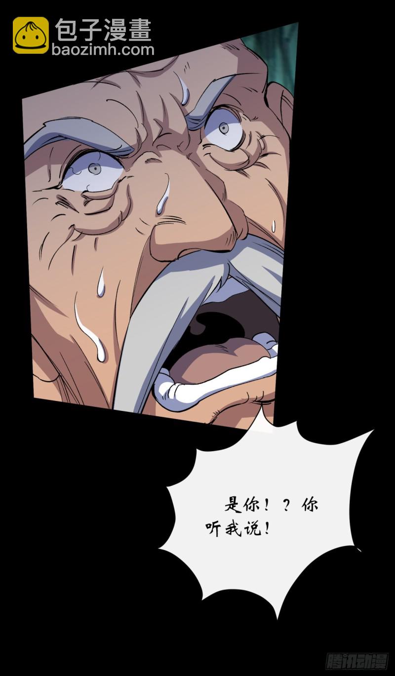 第51话 人祸-第52话