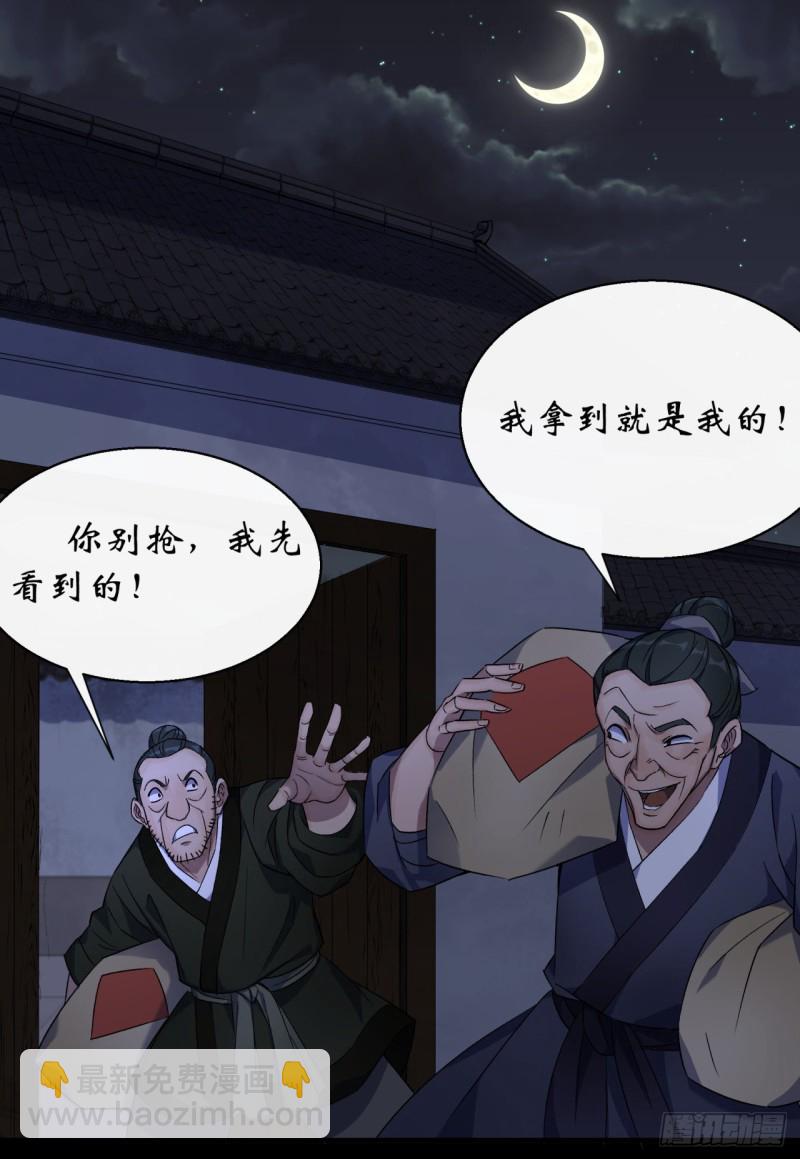 第51话 人祸-第52话