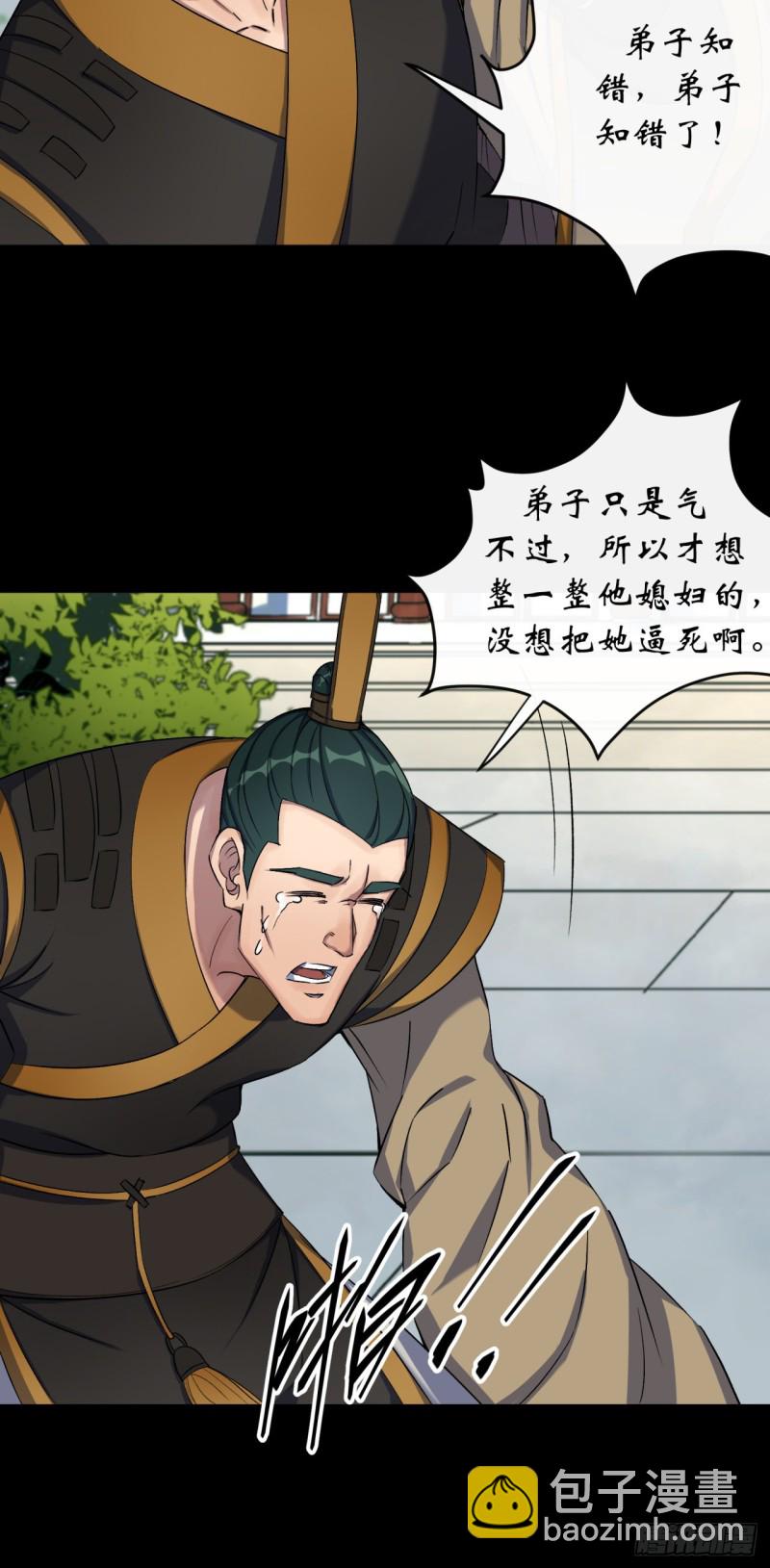 第53话 敬畏生命-第54话