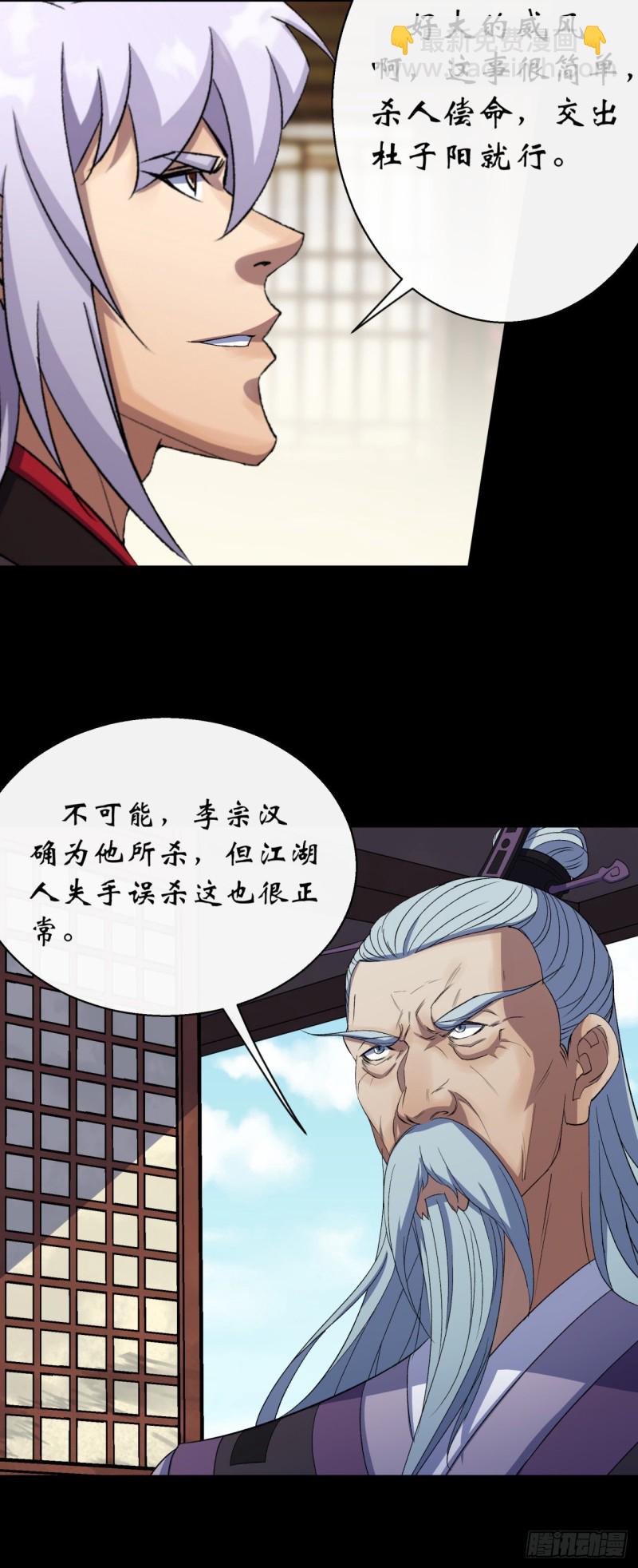 第53话 敬畏生命-第54话