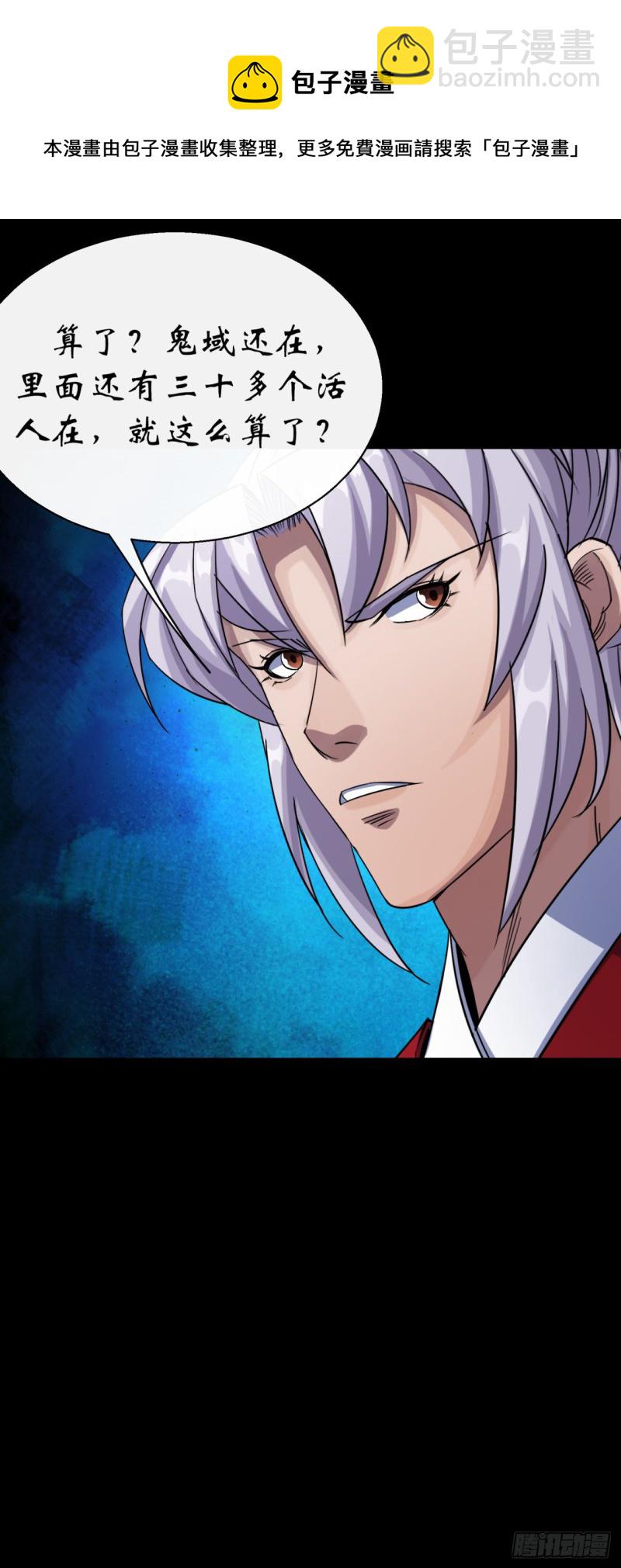 第53话 敬畏生命-第54话