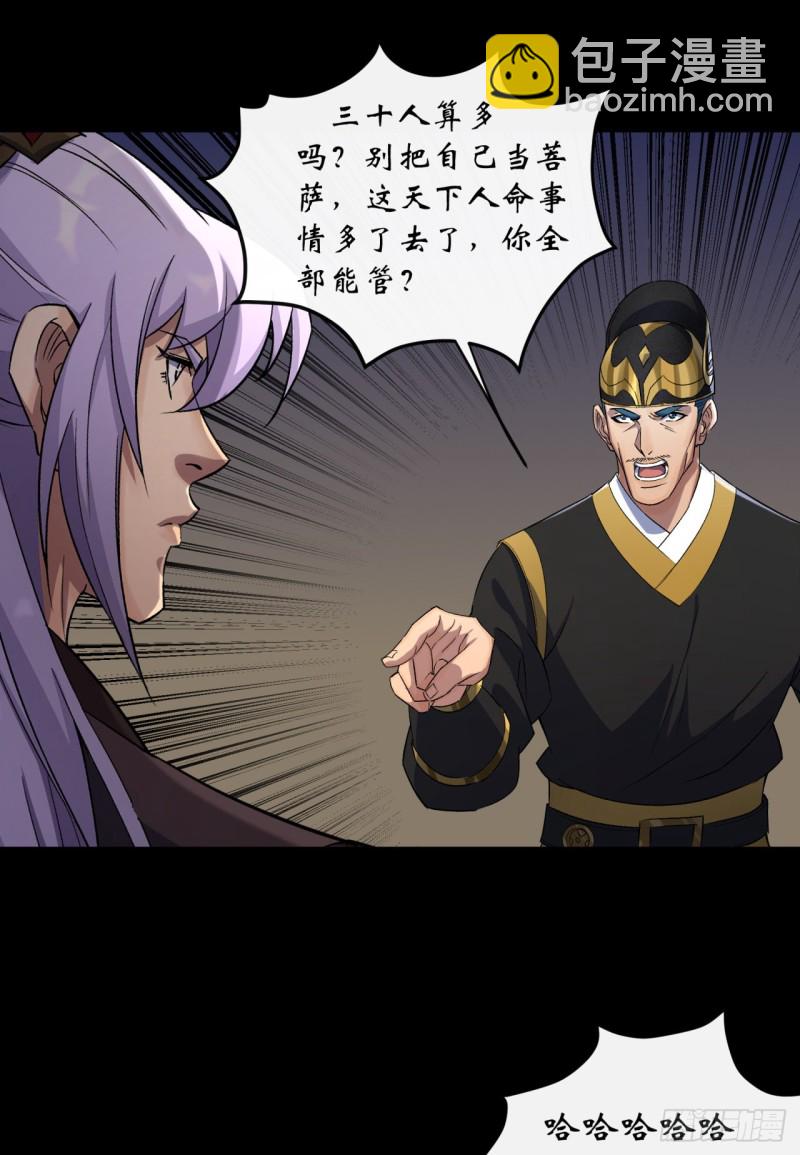 第53话 敬畏生命-第54话
