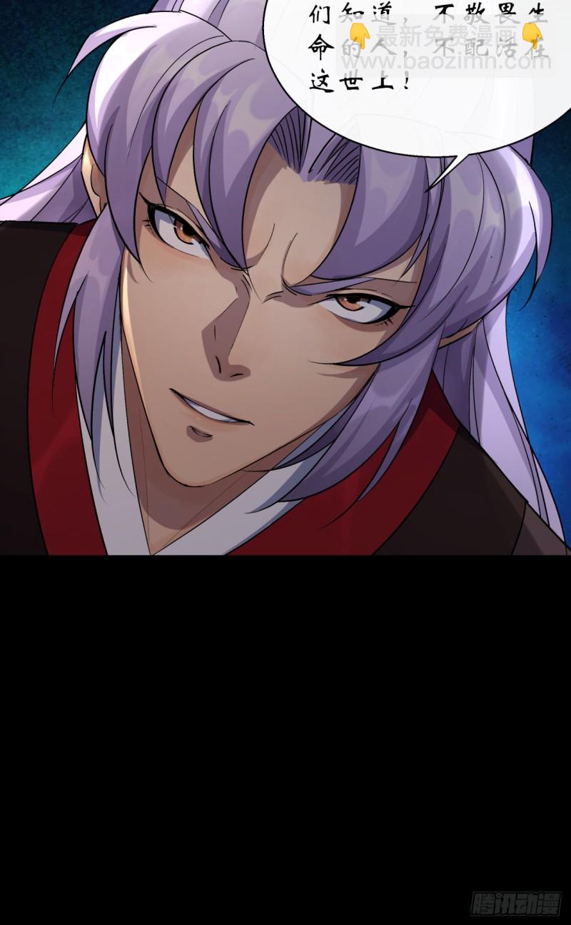 第53话 敬畏生命-第54话