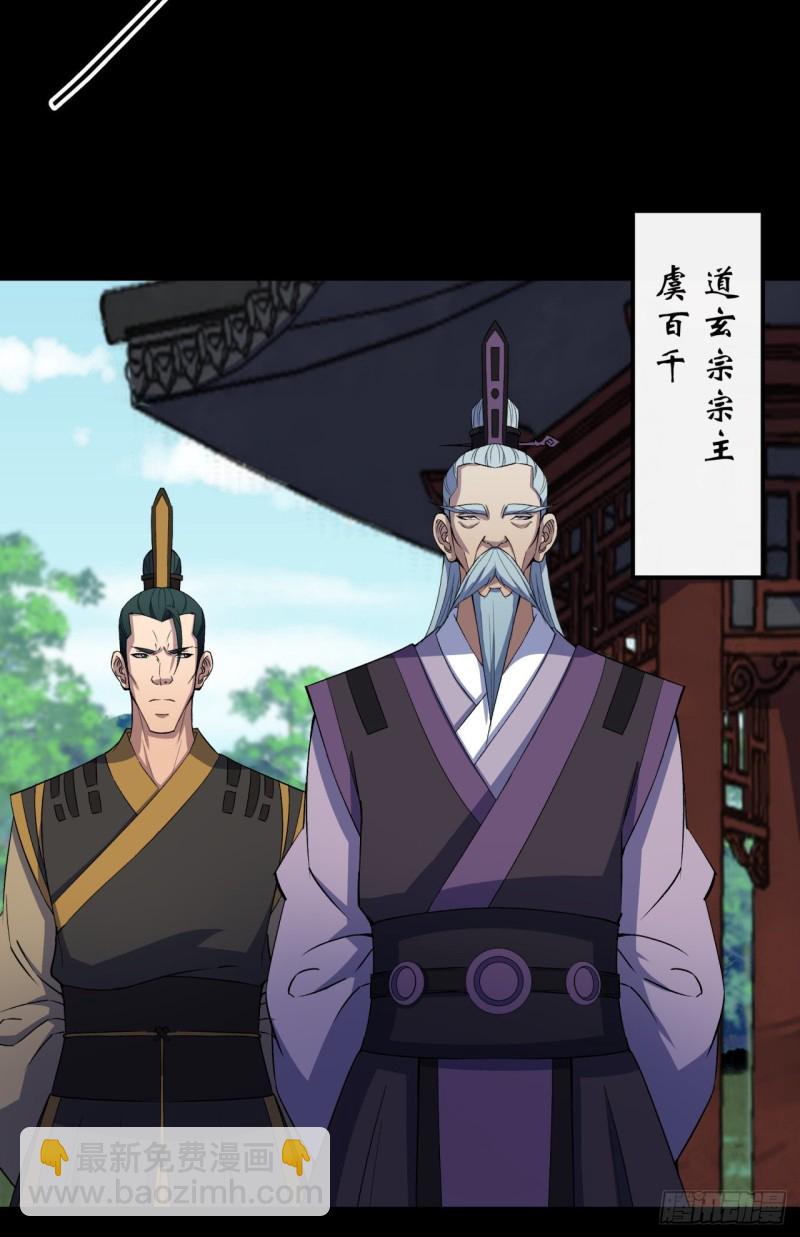 第53话 敬畏生命-第54话