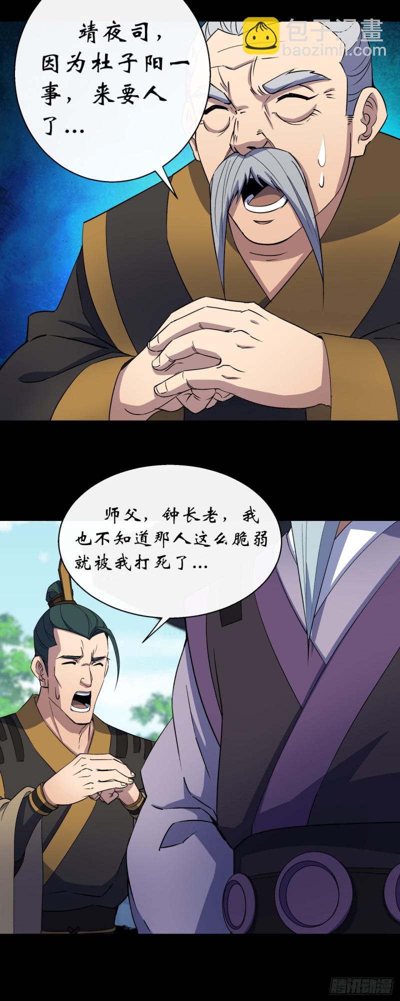 第53话 敬畏生命-第54话