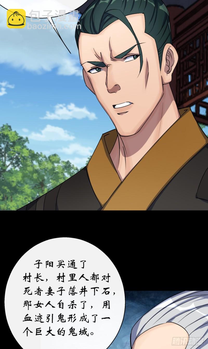 第53话 敬畏生命-第54话