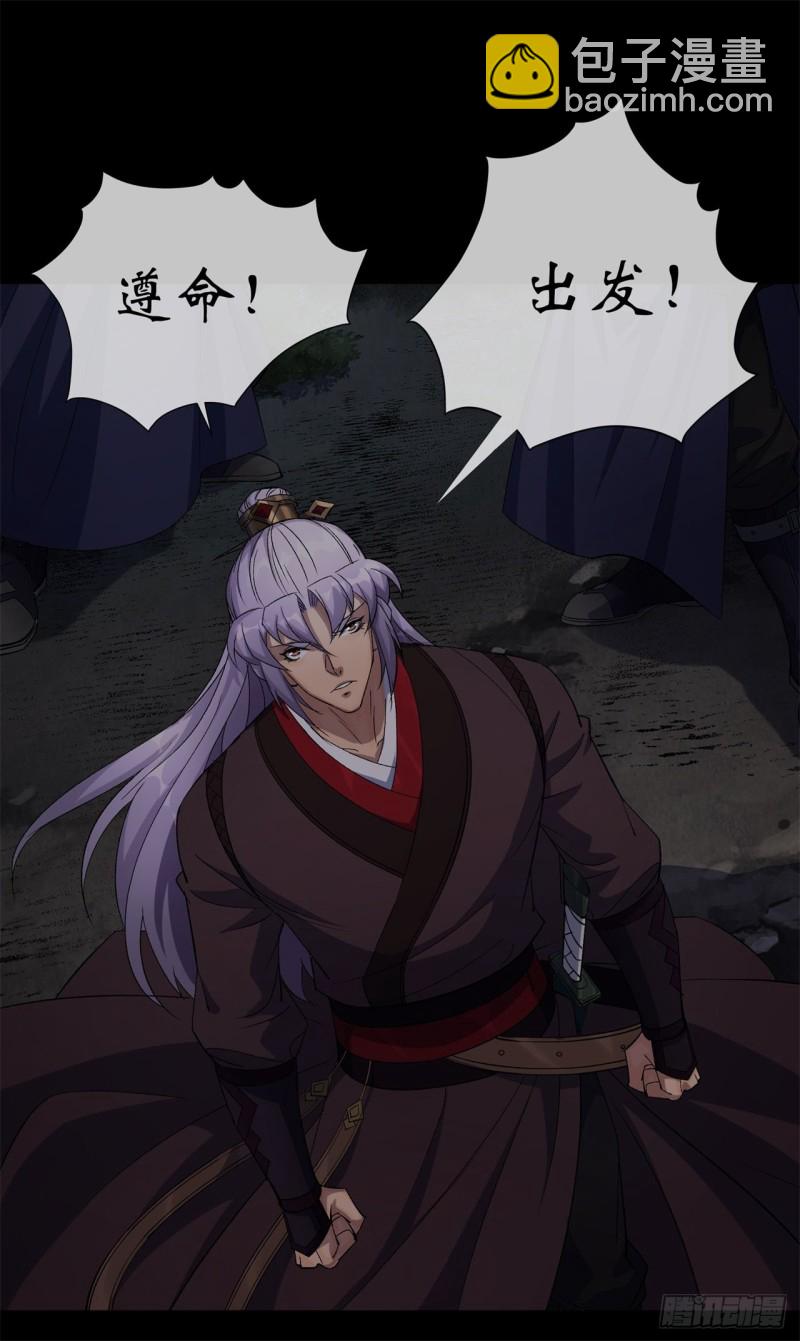 第55话 攻打道玄宗-第56话