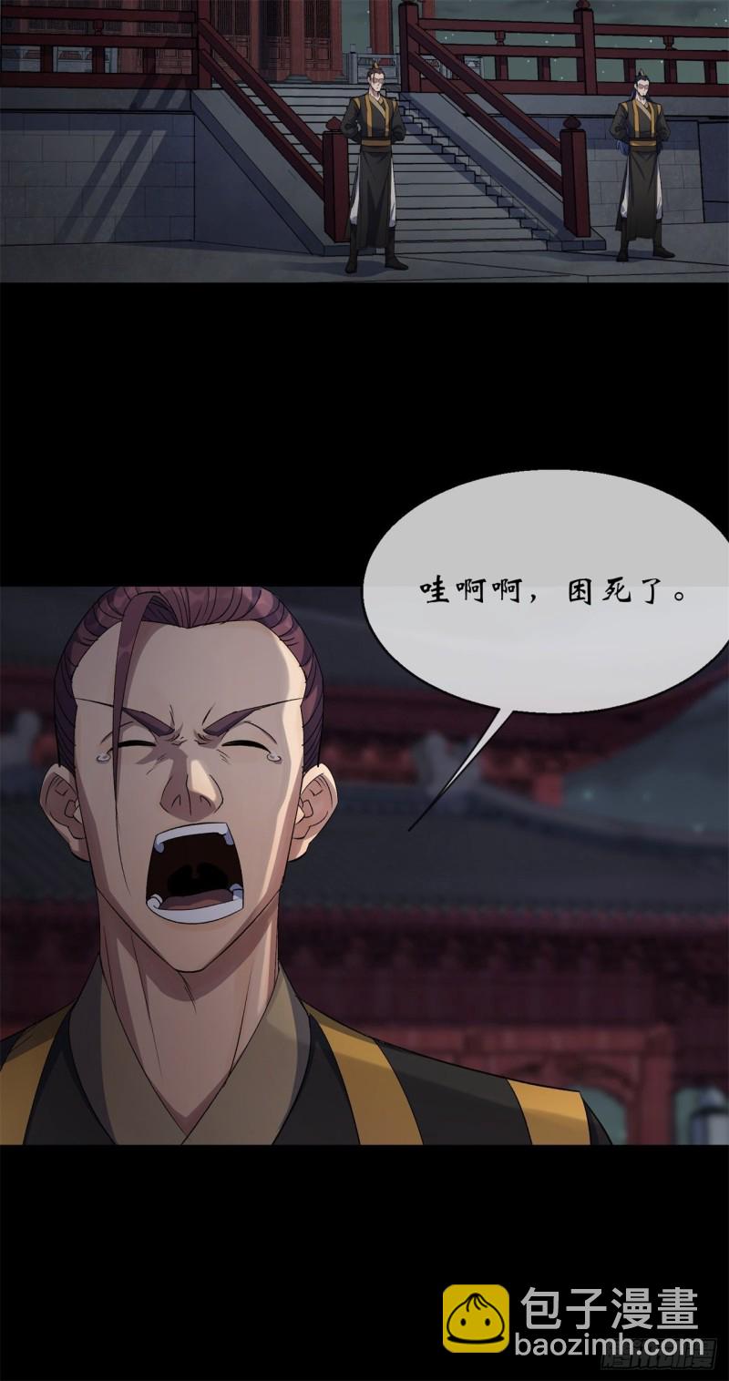 第55话 攻打道玄宗-第56话