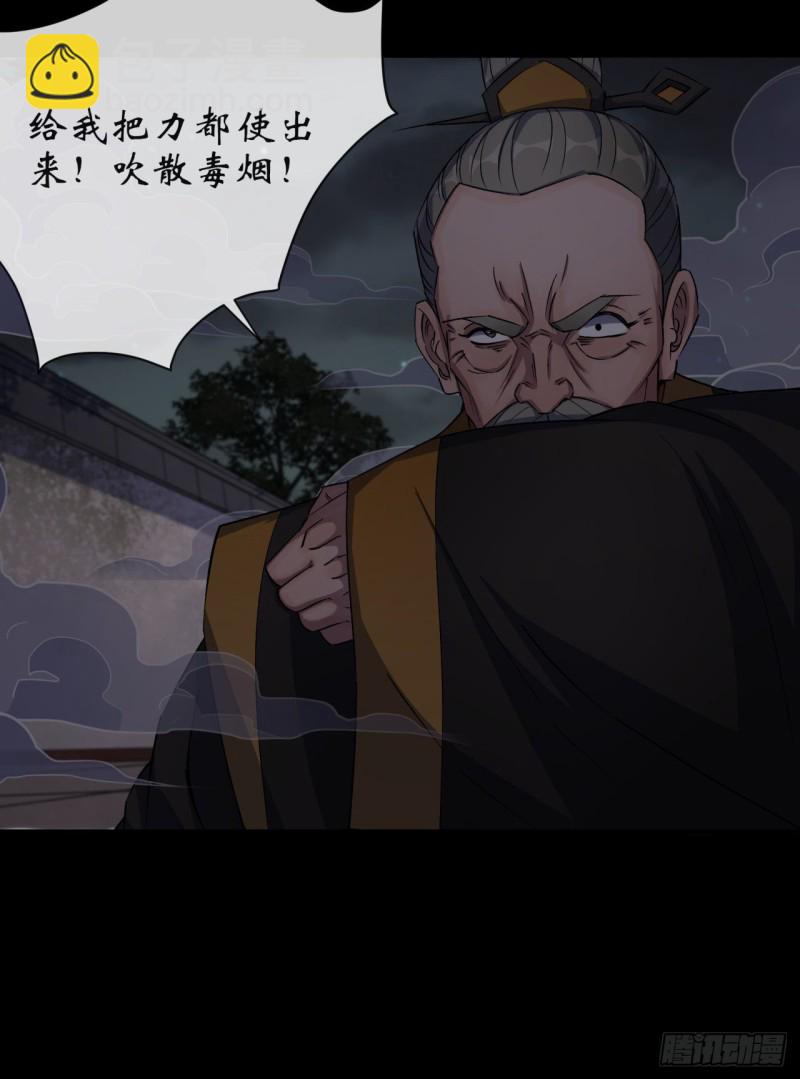 第55话 攻打道玄宗-第56话