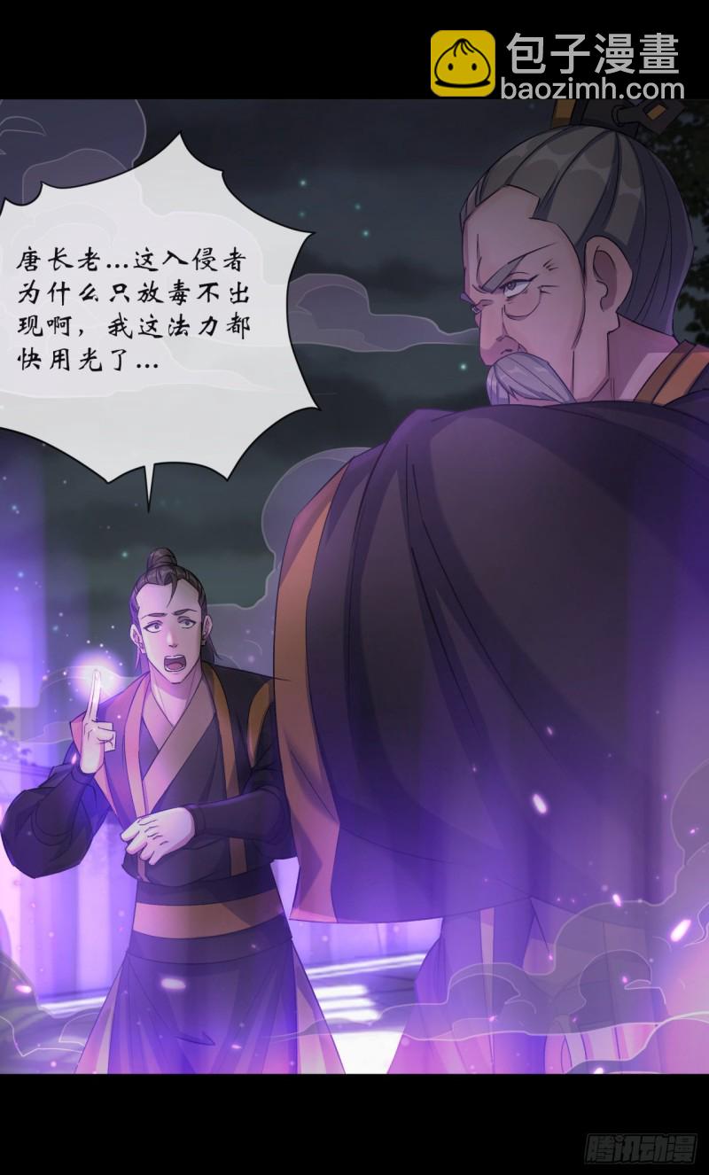 第55话 攻打道玄宗-第56话