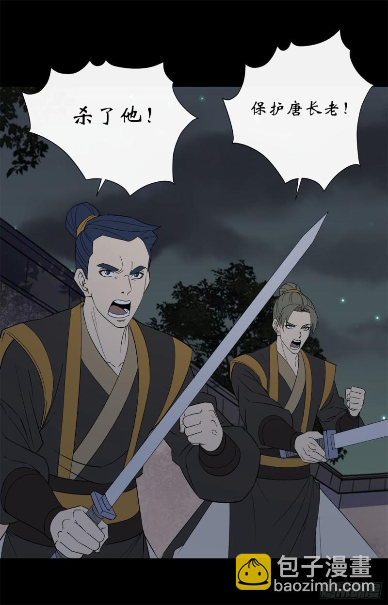 第55话 攻打道玄宗-第56话