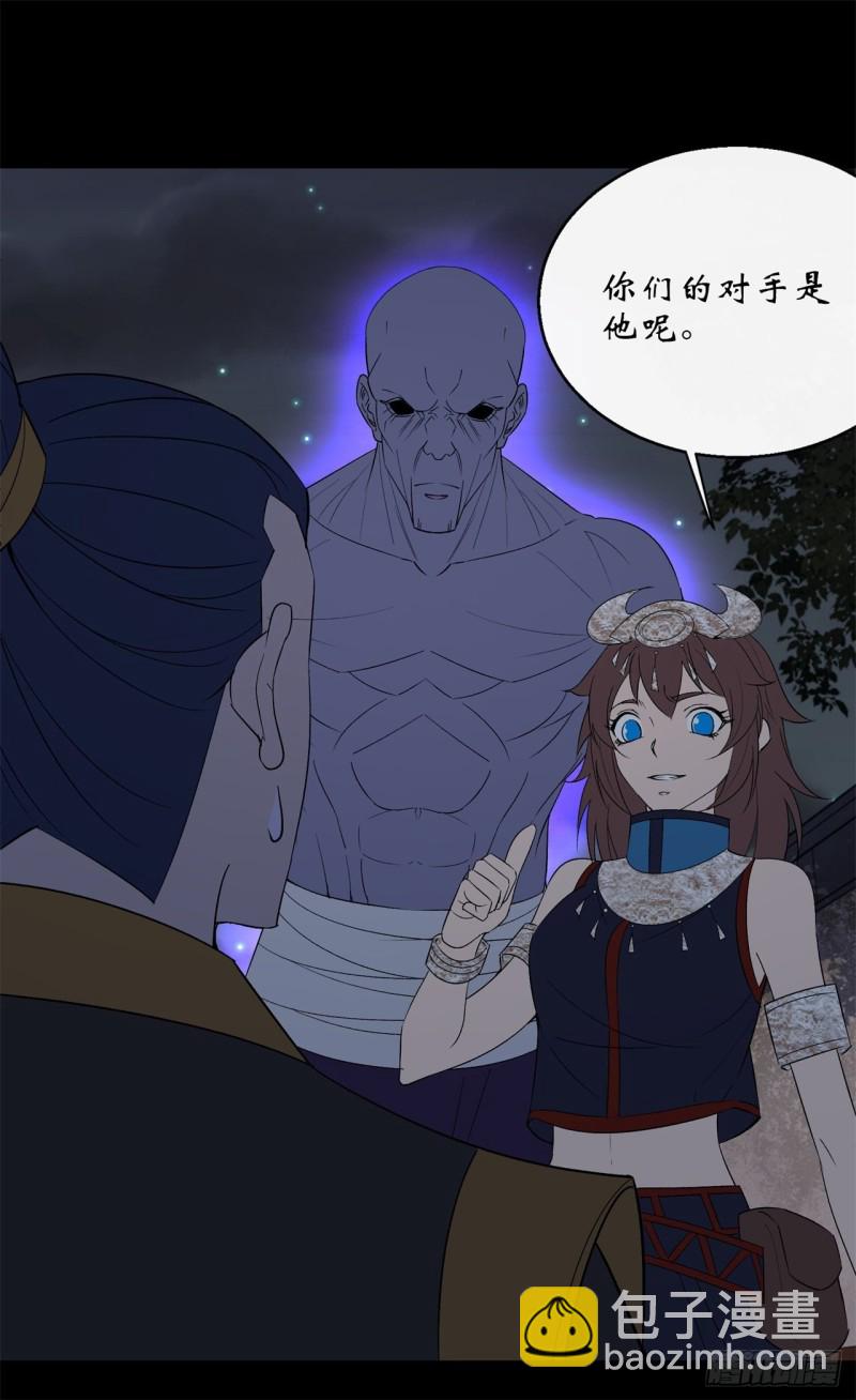 第55话 攻打道玄宗-第56话