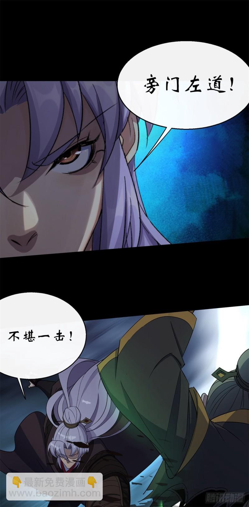 第55话 攻打道玄宗-第56话
