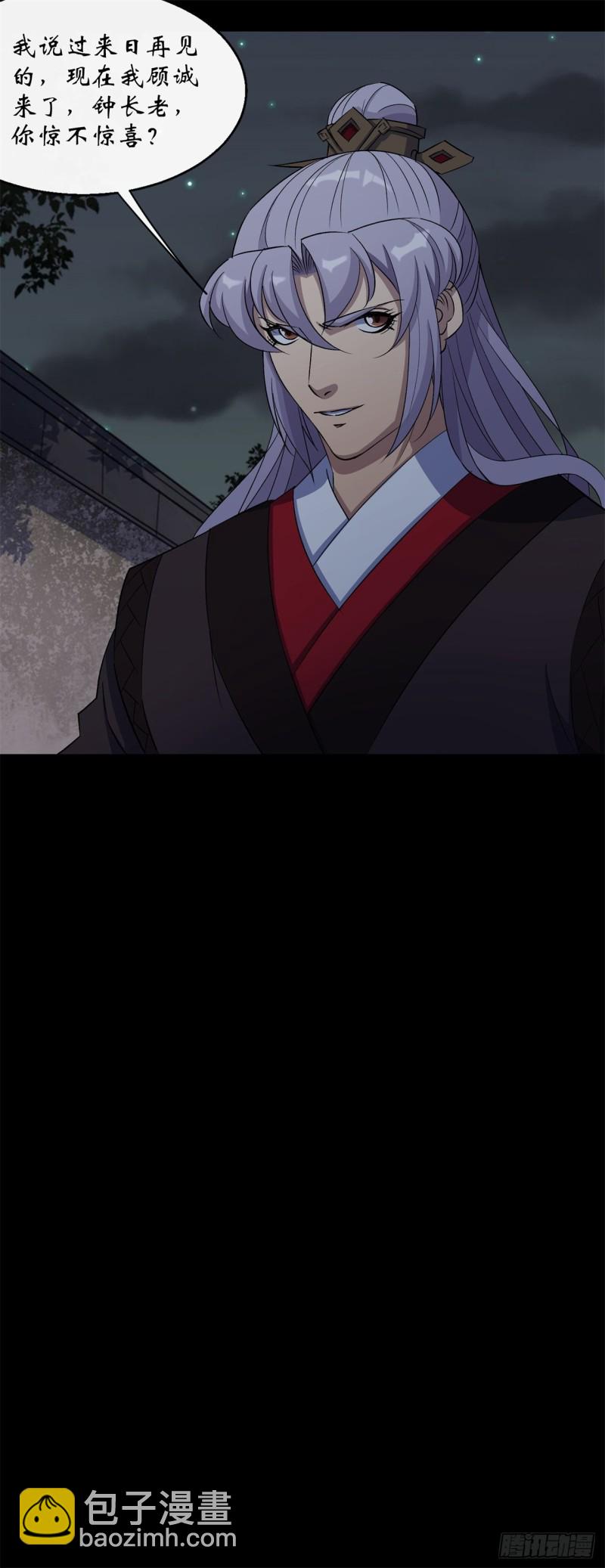 第55话 攻打道玄宗-第56话
