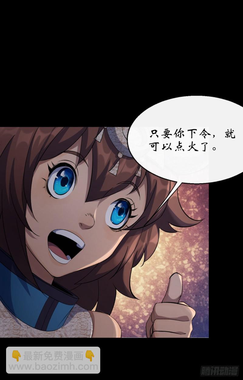 第55话 攻打道玄宗-第56话