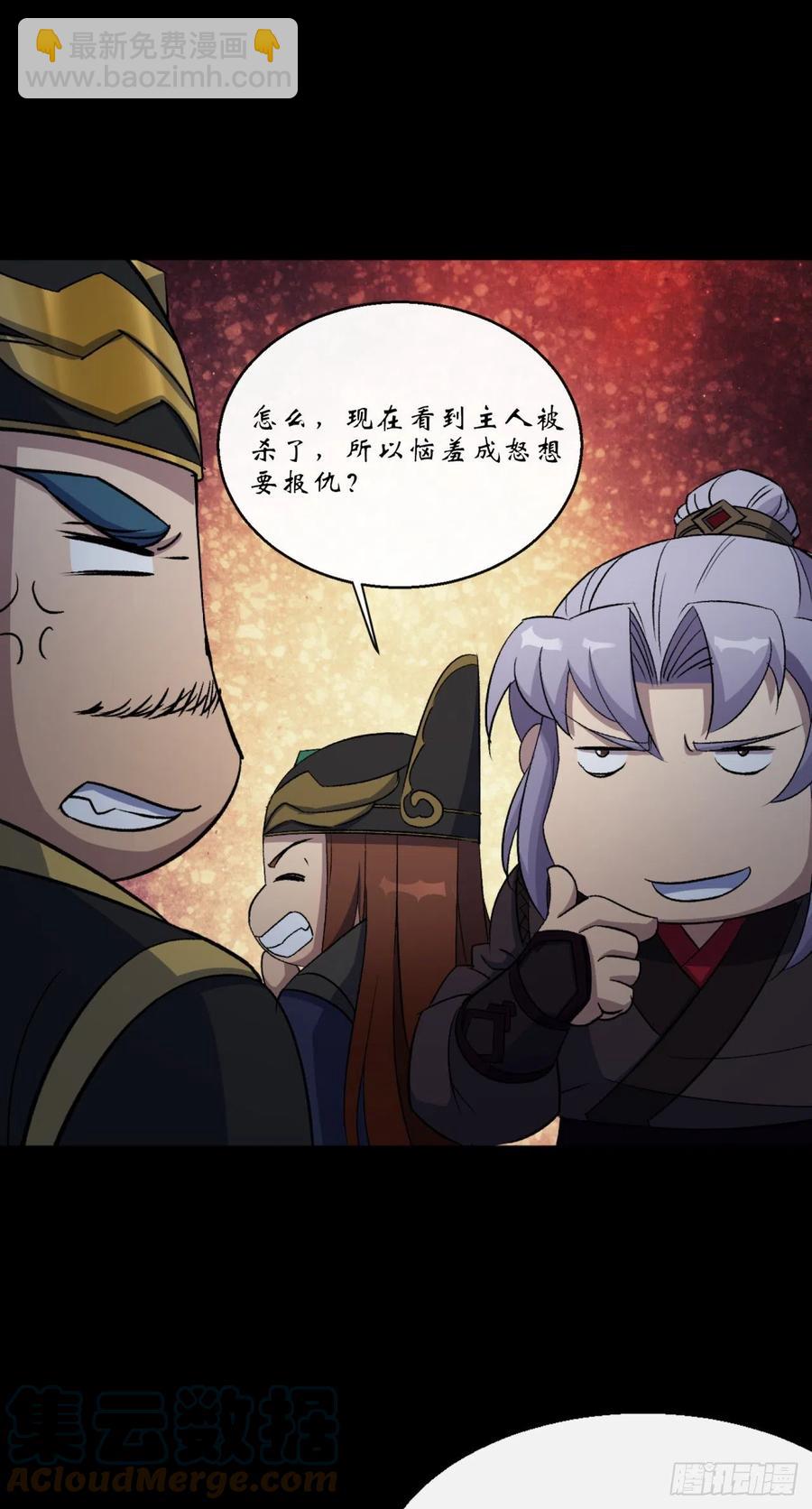 第57话 平怨-第58话