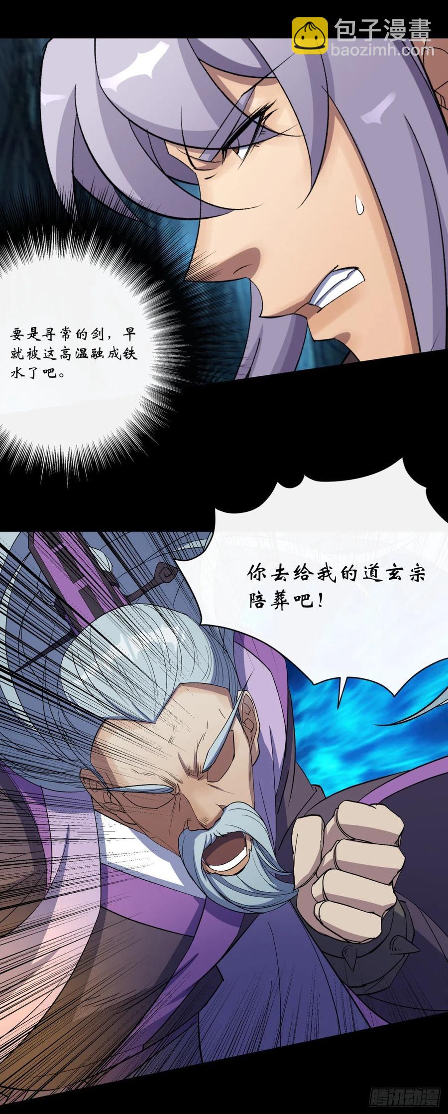 第59话 歃血鏖战，妖箭夜罗-第60话