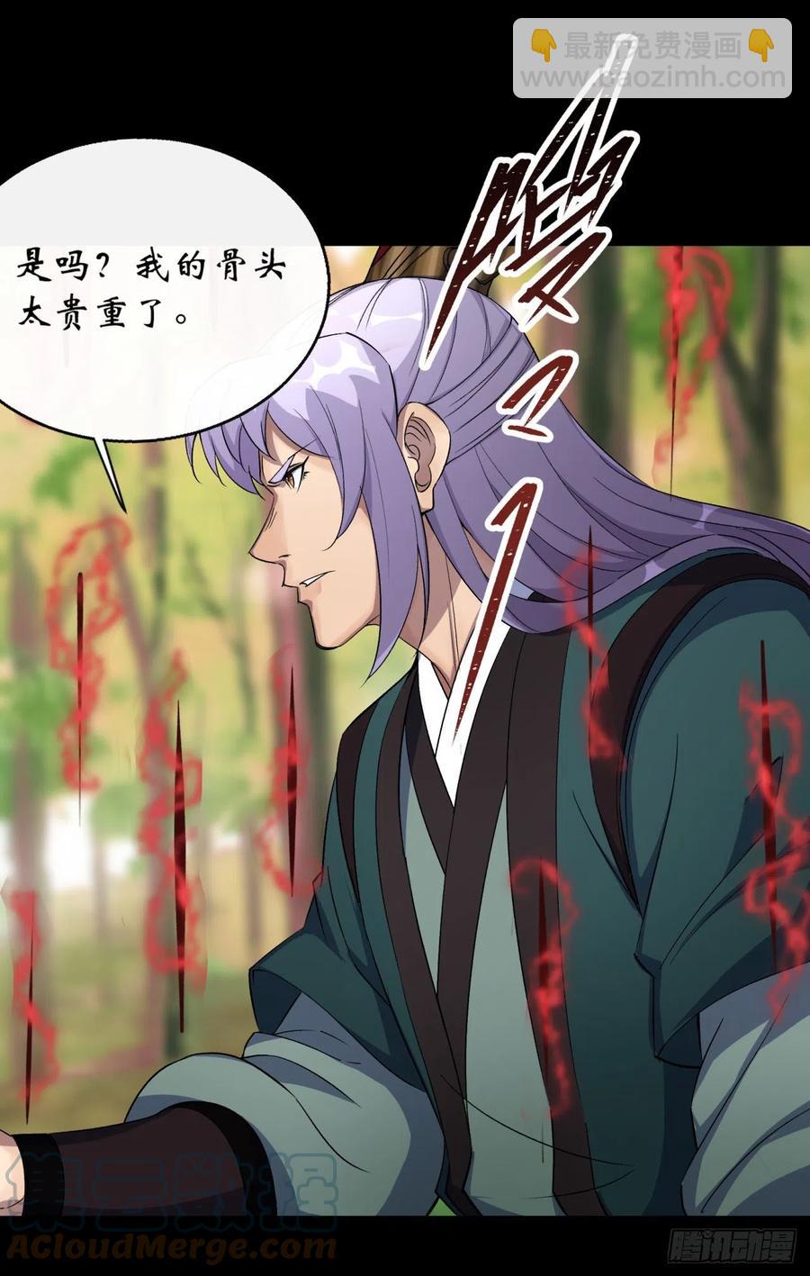 第59话 歃血鏖战，妖箭夜罗-第60话