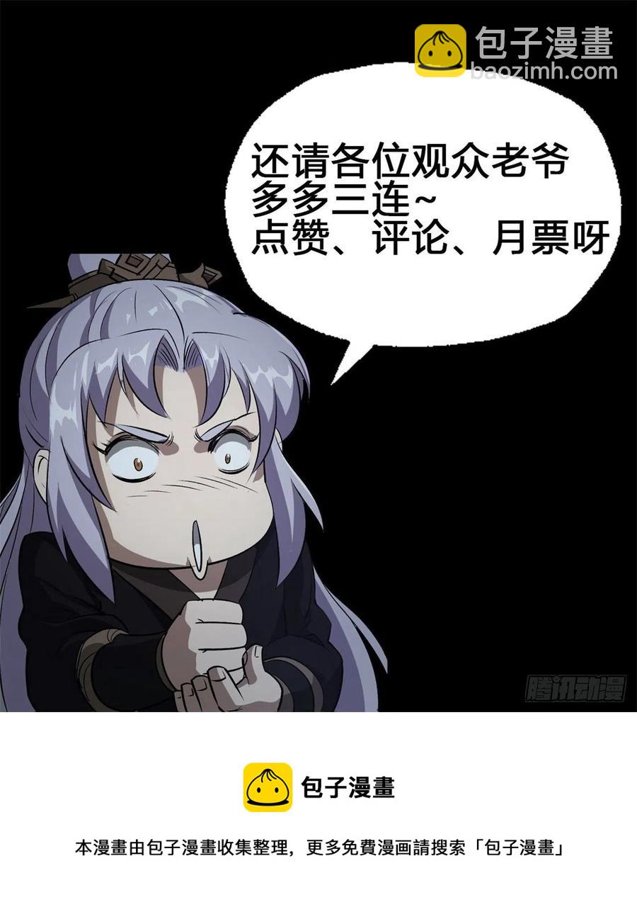 第59话 歃血鏖战，妖箭夜罗-第60话