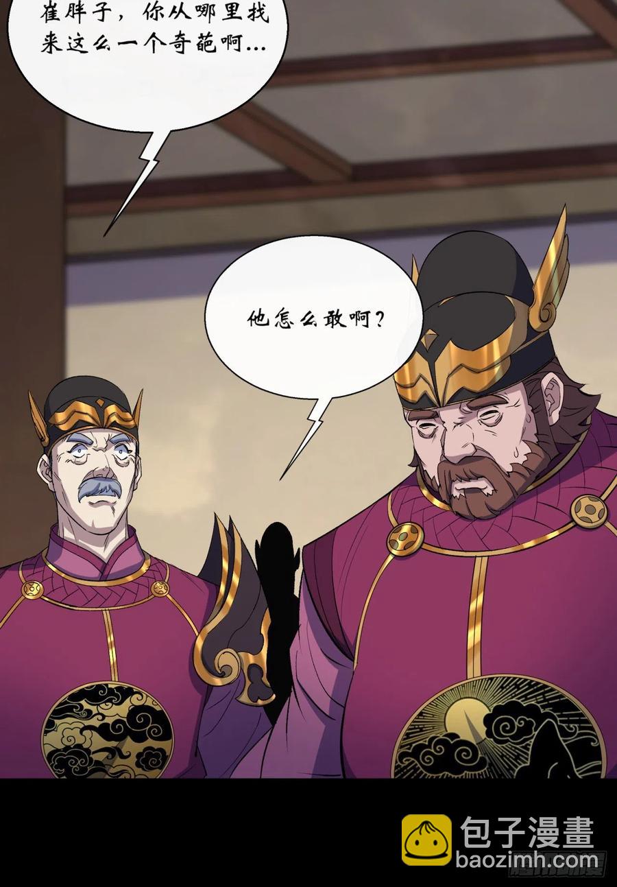 第61话 巧舌如簧-第62话