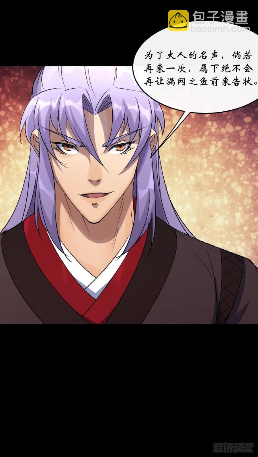 第61话 巧舌如簧-第62话