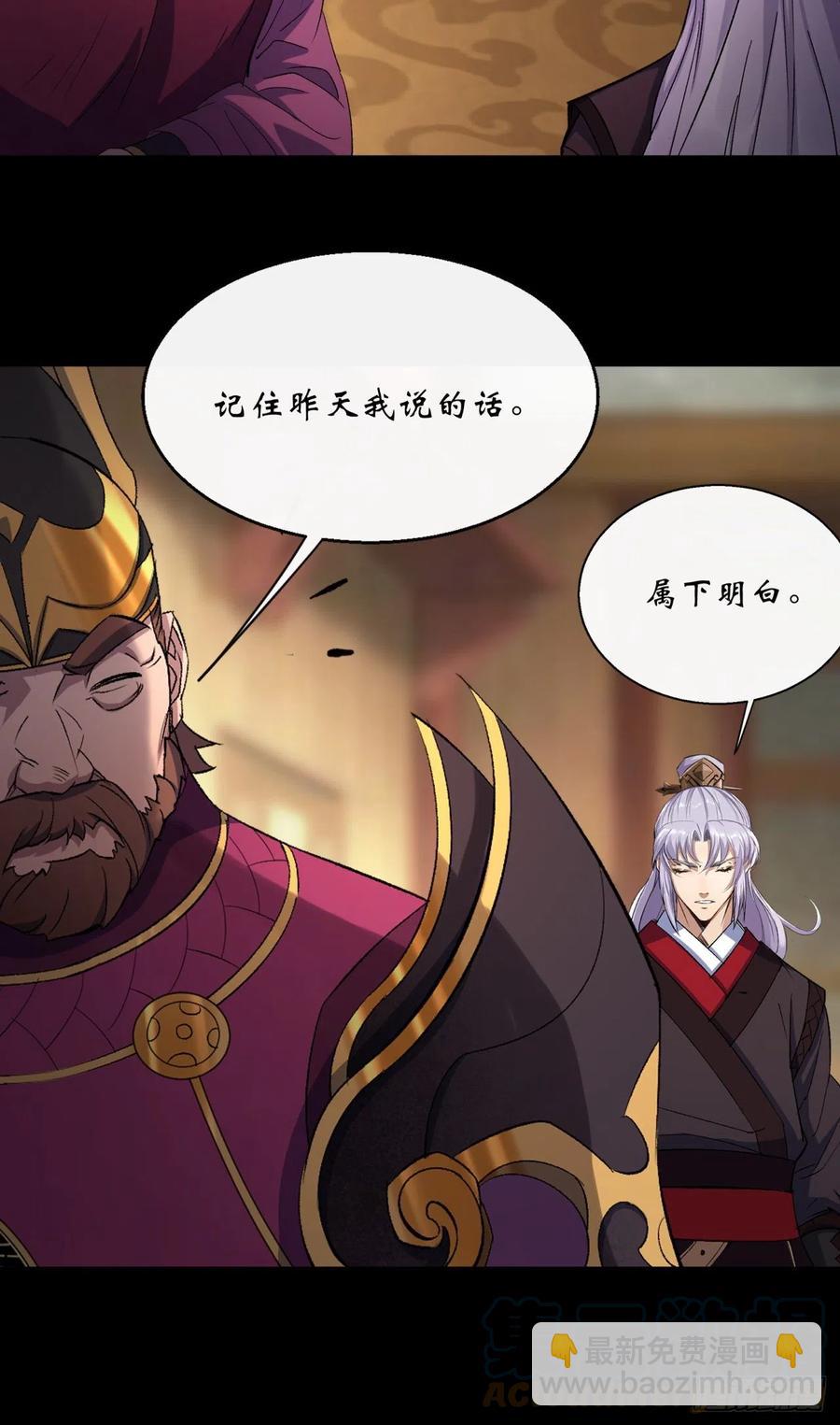第61话 巧舌如簧-第62话