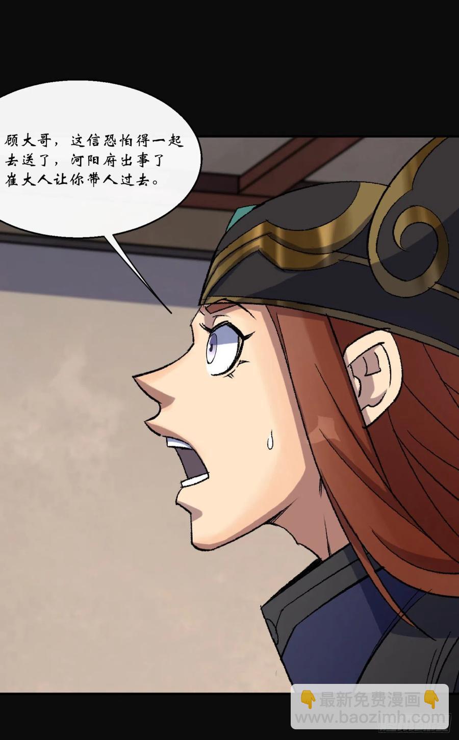 第63话 失踪案-第64话