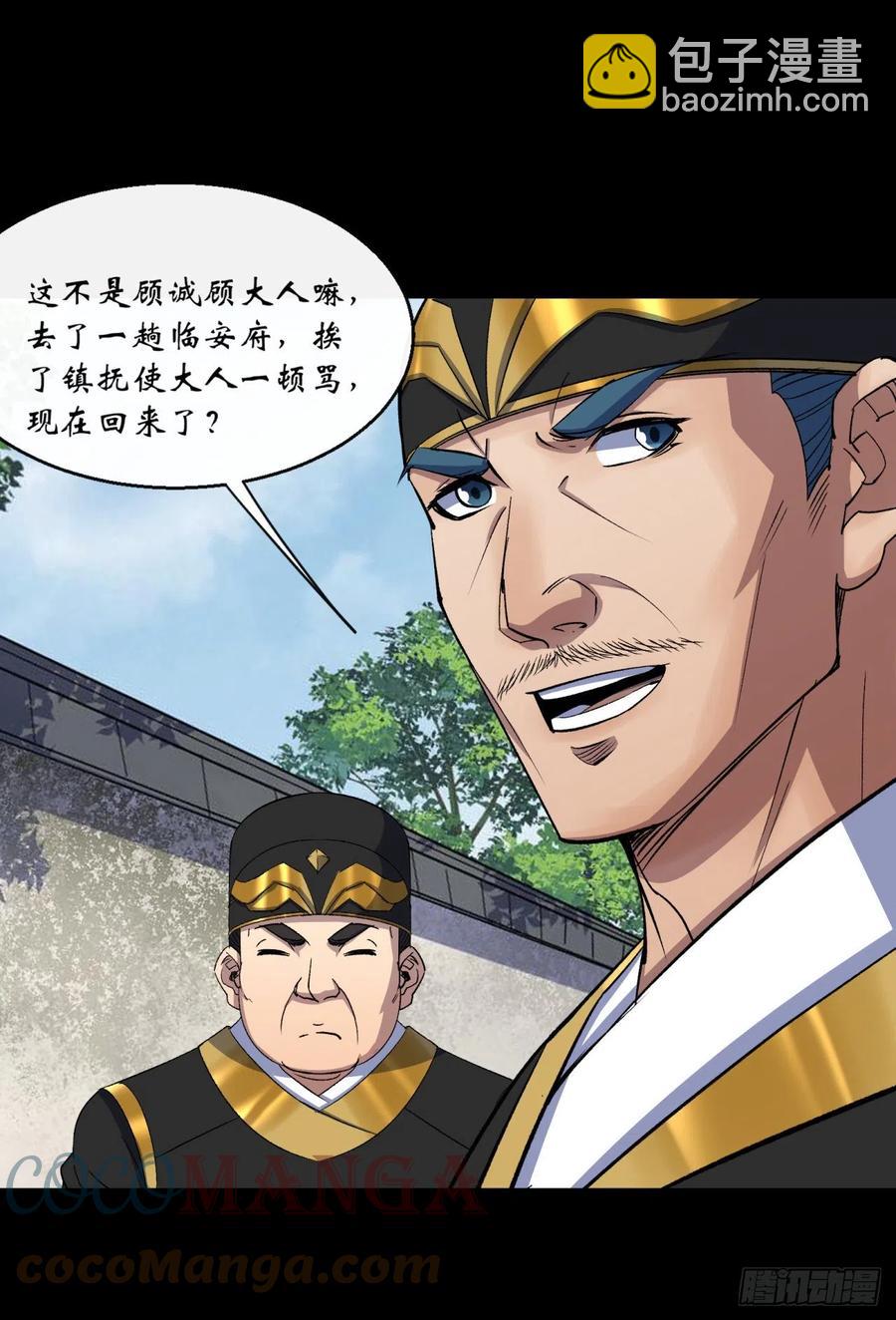 第63话 失踪案-第64话