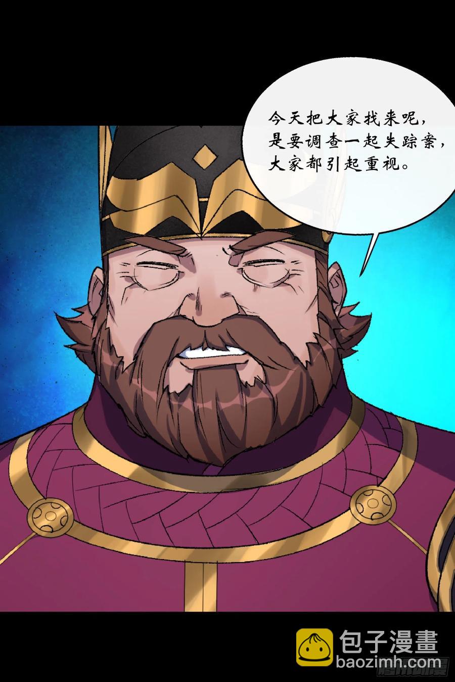 第63话 失踪案-第64话