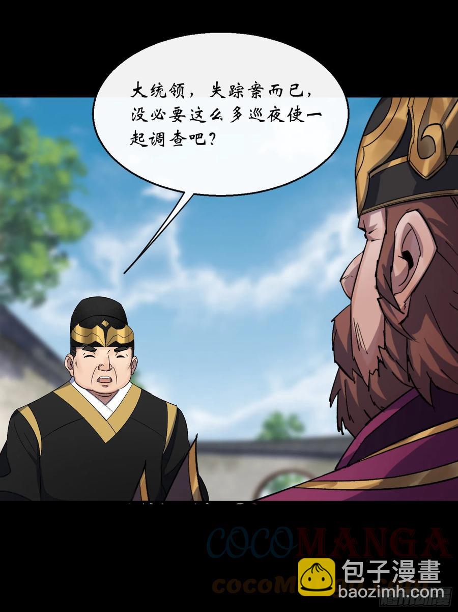 第63话 失踪案-第64话