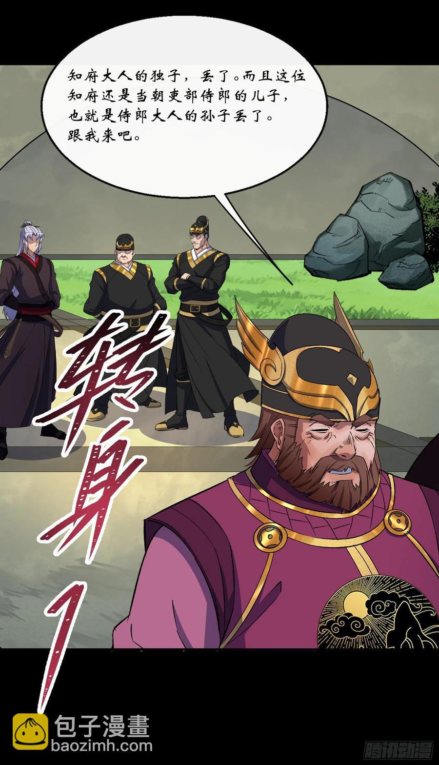 第63话 失踪案-第64话