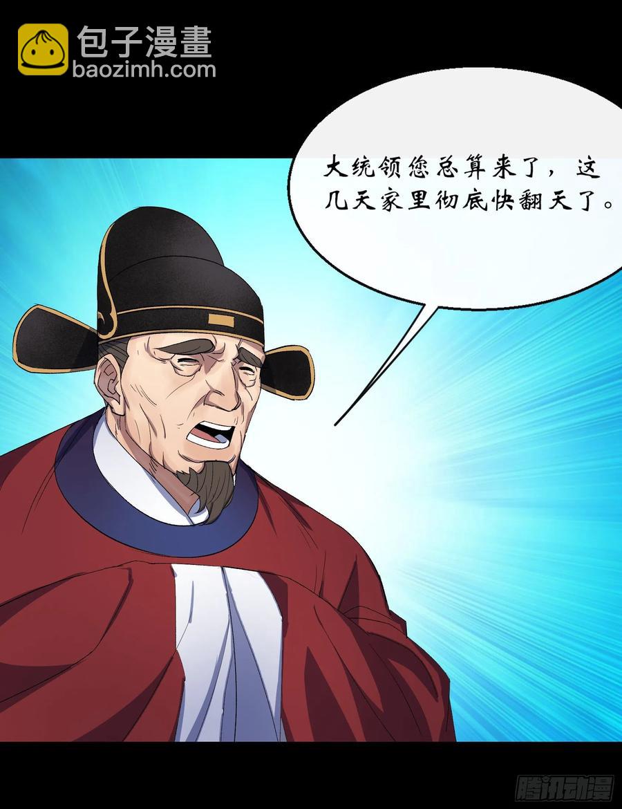 第63话 失踪案-第64话